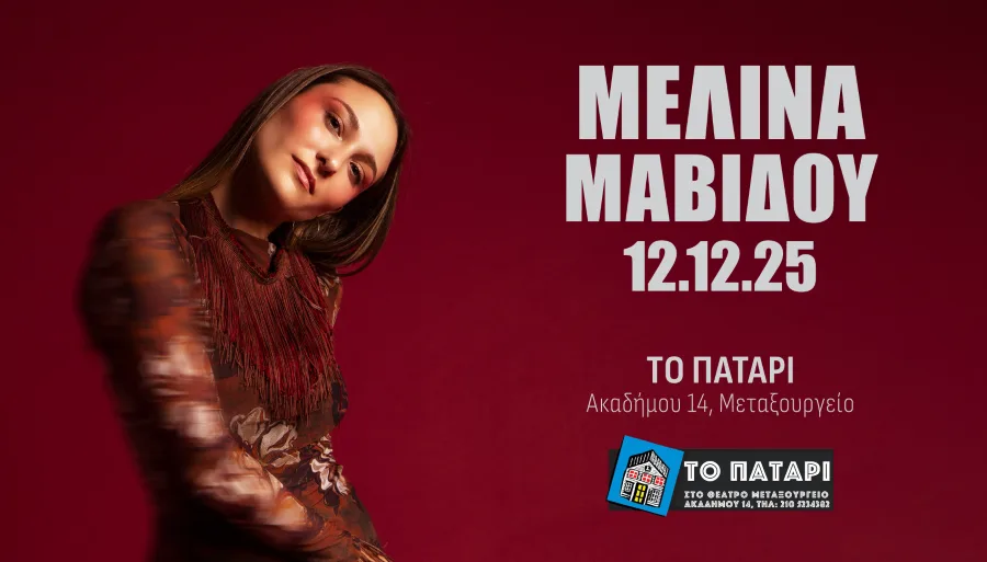 Η Μελίνα Μαβίδου Live στο «Πατάρι»