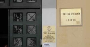 Στον εισαγγελέα οδηγήθηκαν οι φερόμενοι εκτελεστές συμβολαίων θανάτου