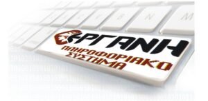 ΕΡΓΑΝΗ ΙΙ: Πώς θα τεθεί σε πλήρη λειτουργία το νέο σύστημα – Νέες διευκρινίσεις Κεραμέως – enikonomia.gr
