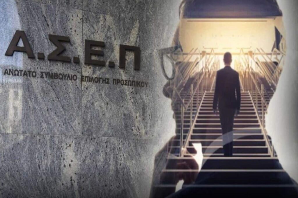 Προκήρυξη ΑΣΕΠ για 2.217 μόνιμες προσλήψεις στο Δημόσιο: Βγήκαν τα προσωρινά αποτελέσματα – Πότε αρχίζει η