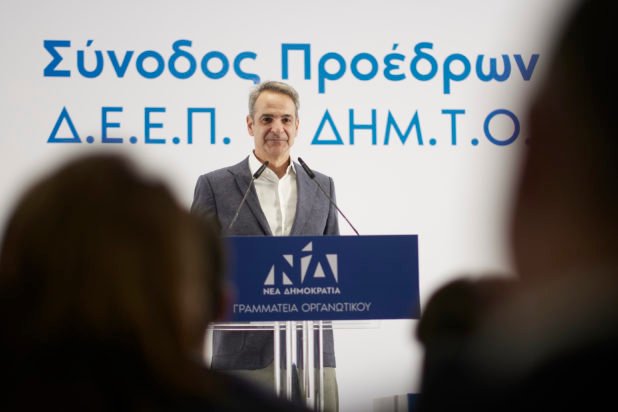 ΝΔ: Ολοκληρώθηκε η διήμερη Σύνοδος των Προέδρων ΔΕΕΠ και ΔΗΜΤΟ