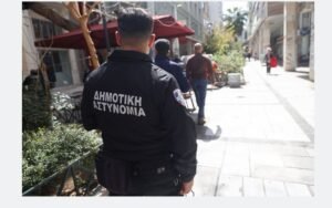 Προκήρυξη ΑΣΕΠ για Δημοτική Αστυνομία: Βγαίνουν τα οριστικά αποτελέσματα – enikonomia.gr