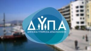 Επιδόματα της ΔΥΠΑ και Δώρο Χριστουγέννων: Από αύριο η προπληρωμή τους – enikonomia.gr