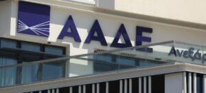ΑΑΔΕ: Έρχεται το… ΔΕΟΣ – Όλες οι λεπτομέρειες για τον ενιαίο ελεγκτικό μηχανισμό για το οικονομικό έγκλημα