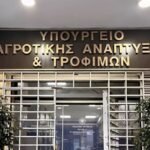 Διακοπή Ρεύματος Οδηγεί σε Αναβολή της Συνέντευξης Τύπου του Υπουργείου Αγροτικής Ανάπτυξης για τη Λέσβο
