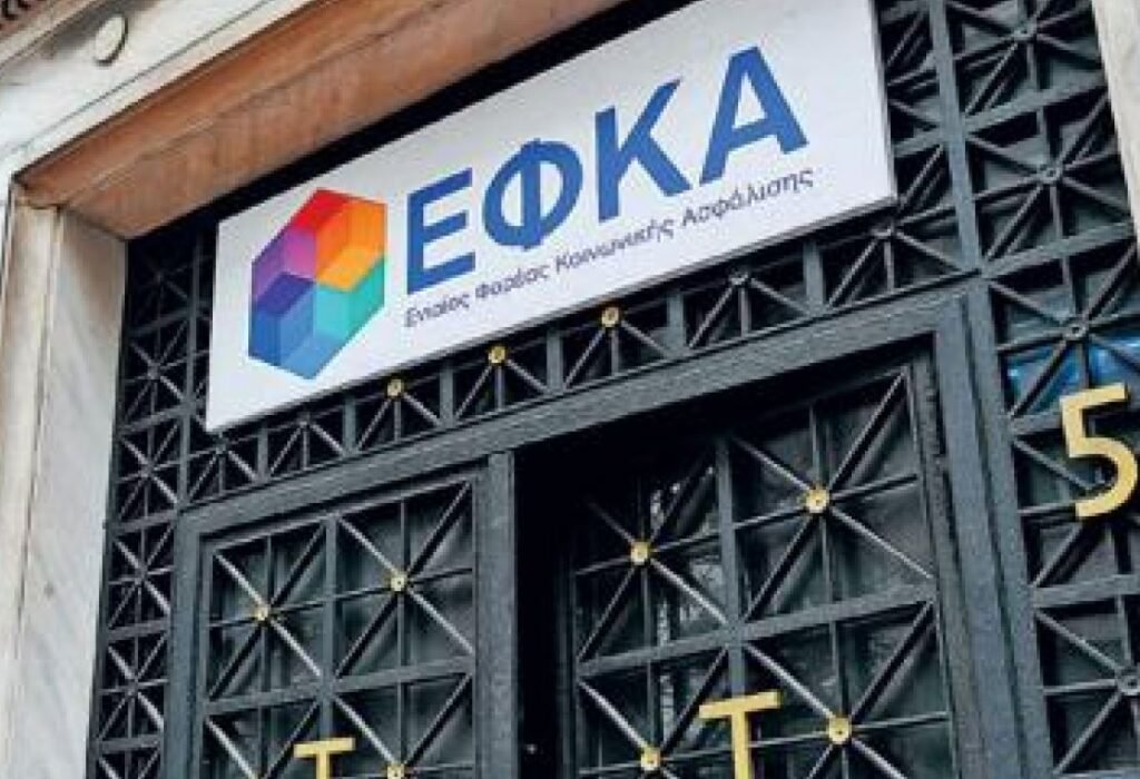 e-ΕΦΚΑ: Νέα παράταση της προθεσμίας υποβολής για τις ΑΠΔ – Ποιες επιχειρήσεις αφορά – enikonomia.gr