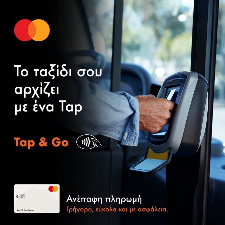 Tap & Go: Ανέπαφες πληρωμές με Mastercard σε όλα τα υπεραστικά ΚΤΕΛ λεωφορεία