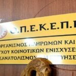 Υπόθεση ΟΠΕΚΕΠΕ: Οι Κώστας Τσιάρας και Γιάννης Κεφαλογιάννης παραιτούνται από τη βουλευτική ασυλία για να διευκολυνθεί η Δικαιοσύνη