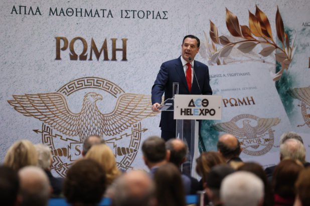 Άδωνις Γεωργιάδης: «Έγινα Δεξιός για την πειθαρχία, κάτι που είχε η Ρώμη» – Δείτε εικόνες από την παρουσίαση του βιβλίου του στο κατάμεστο Βελλίδειο