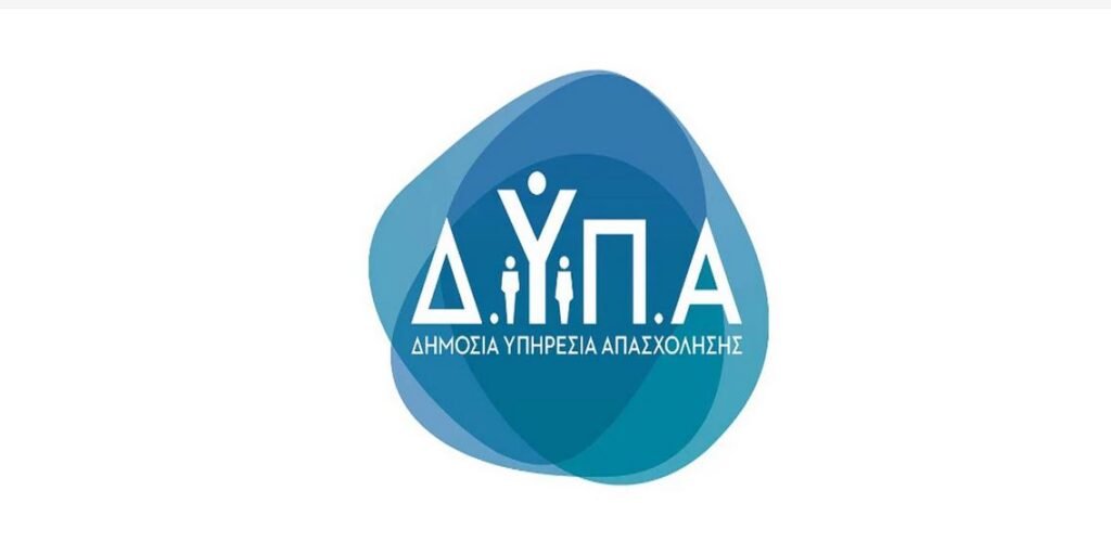 Το «άγνωστο» ειδικό επίδομα ύψους 810 ευρώ από τη ΔΥΠΑ: Ποιοι μπορούν να το λάβουν και πώς – enikonomia.gr