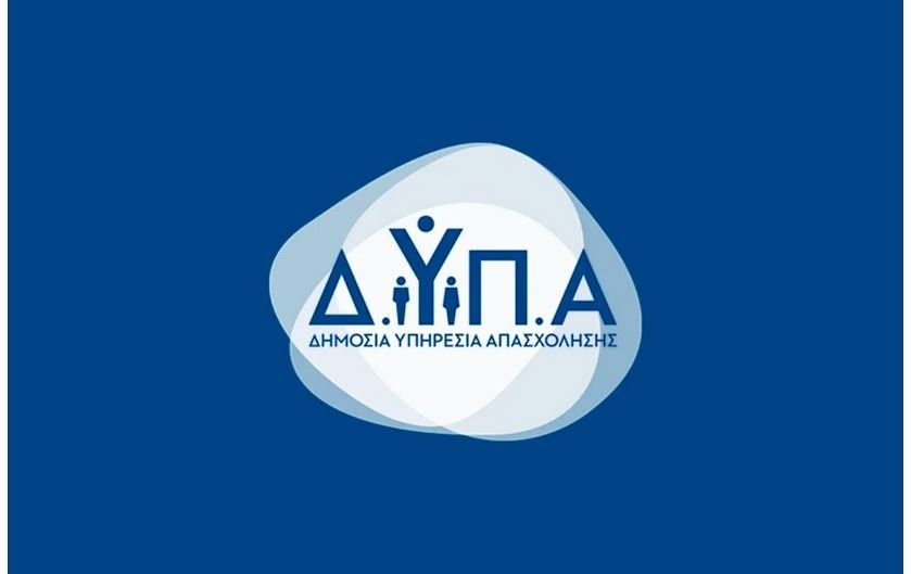 Νέο voucher ύψους έως 1.500 ευρώ από τη ΔΥΠΑ: Όλες οι λεπτομέρειες – enikonomia.gr