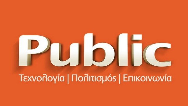Public: Μαζικές απολύσεις εν μέσω εορτών-Αντιδράσεις