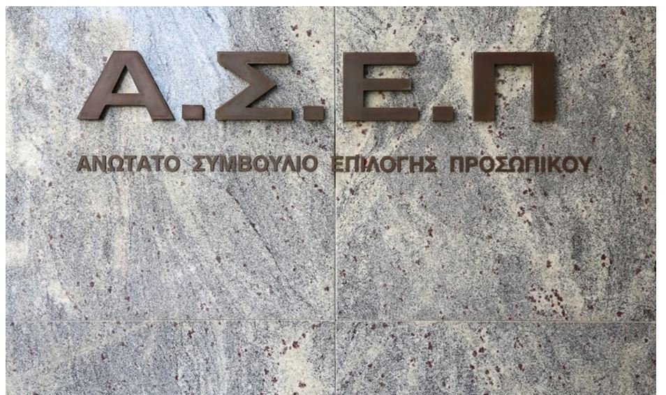 Προσλήψεις με ΑΣΕΠ στο Δημόσιο: Ποια αλλαγή έρχεται για τους τρίτεκνους – enikonomia.gr