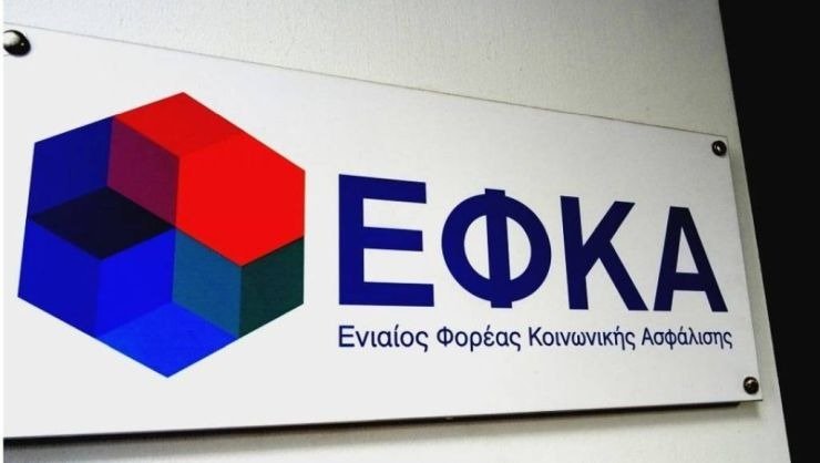 ΕΦΚΑ: Mη διαθεσιμότητα ηλεκτρονικής υπηρεσίας υποβολής ΑΠΔ Δημοσίου Τομέα για 3 εβδομάδες