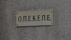 Ενσωμάτωση του ΟΠΕΚΕΠΕ στην ΑΑΔΕ από αύριο – Πιτσιλής: «Στόχος, κάθε ευρώ ενίσχυσης να πηγαίνει μόνο σε