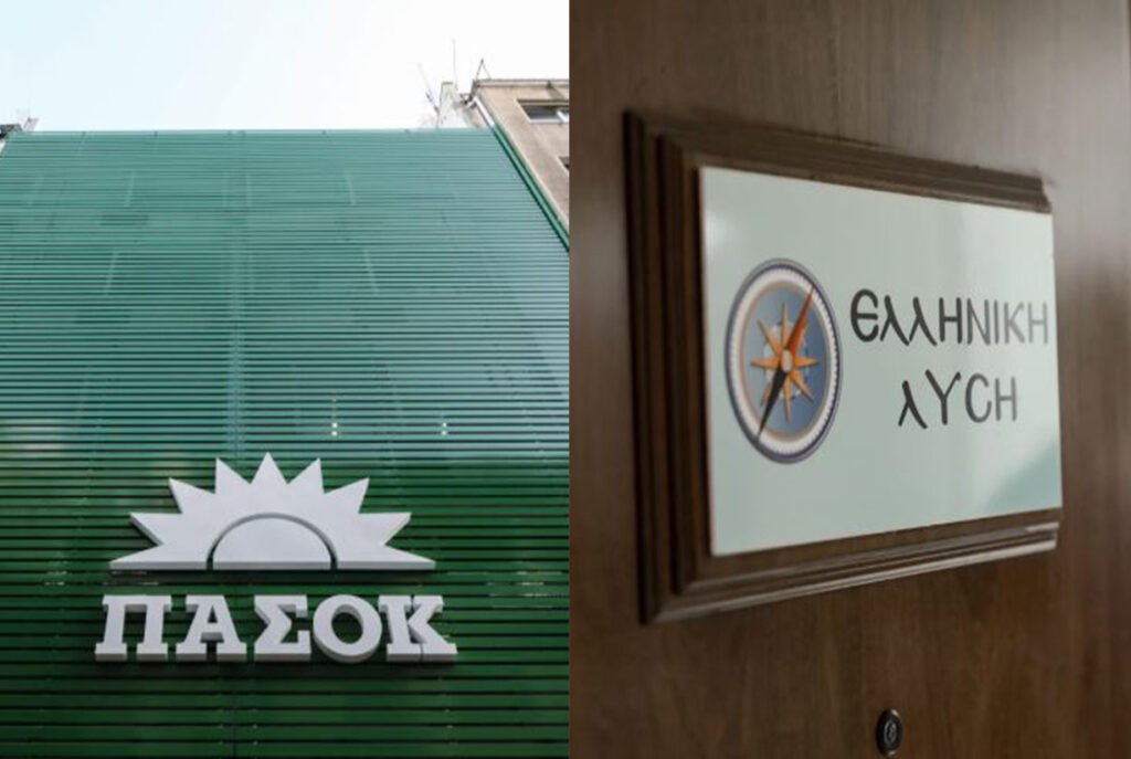 ΠΑΣΟΚ κατά Ελληνικής Λύσης: Εμφανίστηκε πάλι ο «αυτοφωράκιας» του Κυριάκου Μητσοτάκη