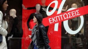 Πότε ξεκινούν οι χειμερινές εκπτώσεις 2026