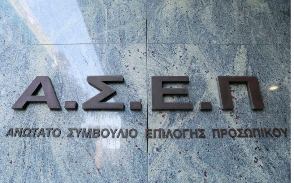 Νέα προκήρυξη ΑΣΕΠ για προσλήψεις στο Δημόσιο: Από αύριο οι αιτήσεις – Αυτές είναι οι ειδικότητες που