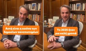 Μητσοτάκης στο TikTok για τα πανεπιστήμια: «Το 2025 διεγράφησαν 308.000 φοιτητές “φαντάσματα” –