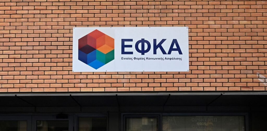 e-ΕΦΚΑ: Αυτές είναι οι βασικές προτεραιότητες για το 2026- Τι είπε ο διοικητής του Φορέα για την απονομή