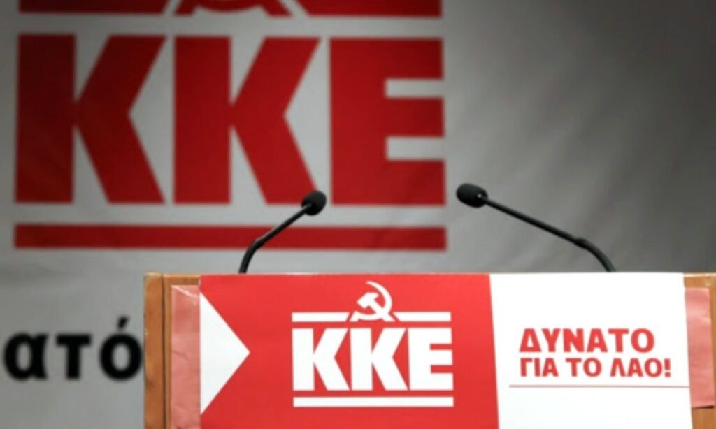 KKE: Εχθρική πράξη προς τους βιοπαλαιστές γεωργούς, κτηνοτρόφους, μελισσοκόμους και ψαράδες η συμφωνία ΕΕ –