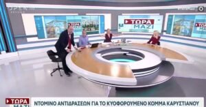Άγριο επεισόδιο on air: Η Τζάκρη μίλησε περί «αλητείας της ΝΔ» για την Καρυστιανού – Έφυγε από το στούντιο ο