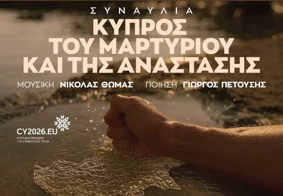 Η συναυλία «Κύπρος του Μαρτυρίου και της Ανάστασης» στο Μέγαρο Μουσικής Αθηνών