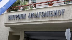 Επιτροπή Ανταγωνισμού: Τι δείχνουν τα στοιχεία για τις τιμές στην αγορά εξαιρετικά παρθένου ελαιόλαδου –