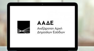 ΑΑΔΕ: Με αιχμή το «ΔΕΟΣ» οι μάχες κατά της φοροδιαφυγής, του λαθρεμπορίου και της οικονομικής απάτης –