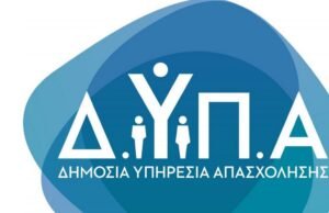 ΔΥΠΑ: «Ανοίγουν» περισσότερες από 8.000 θέσεις εργασίας – Όλες οι λεπτομέρειες – enikonomia.gr