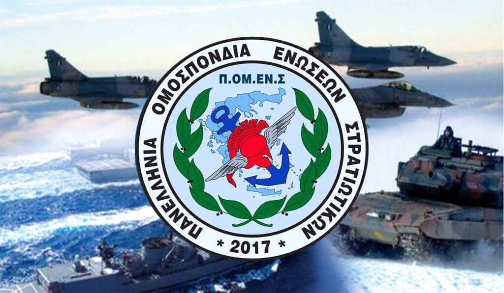 Στα δικαστήρια προσφεύγουν οι στρατιωτικοί ενάντια στον νέο νόμο που ψηφίστηκε