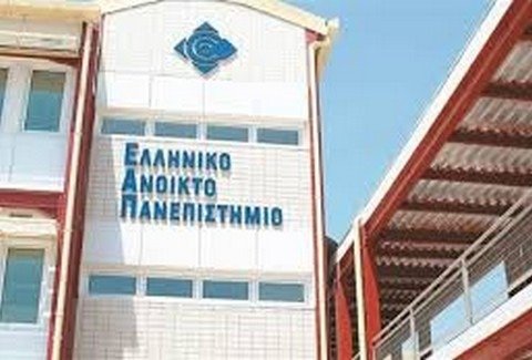 ΕΑΠ: Παράταση υποβολής αιτήσεων για τα προπτυχιακά προγράμματα