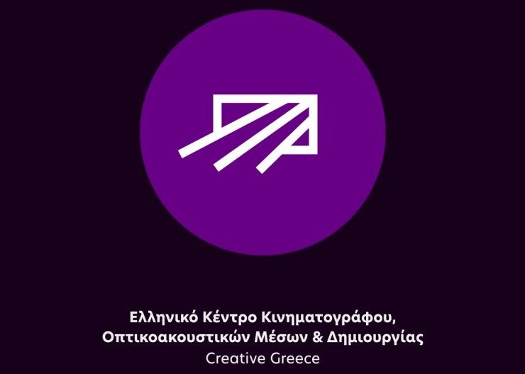 ΕΚΚΟΜΕΔ: Νέο πλαίσιο χρηματοδότησης του ελληνικού κινηματογράφου το 2026 με €16,25 εκατ.