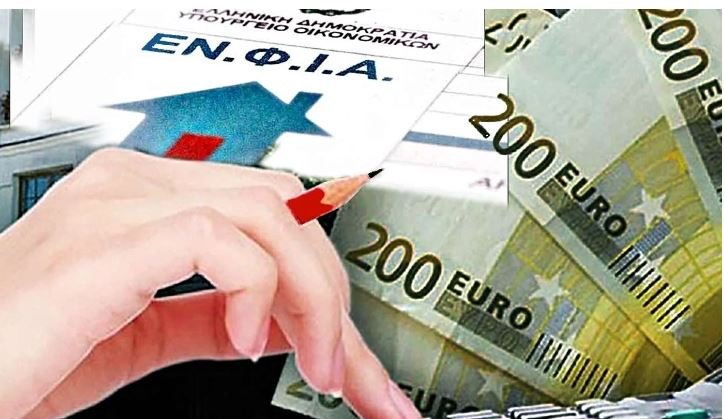 ΕΝΦΙΑ: 7+1 SOS για να μην αυξηθεί ο φόρος ακινήτων -Αναλυτικός οδηγός – enikonomia.gr
