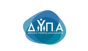 Νέο ειδικό πρόγραμμα της ΔΥΠΑ για επιχορηγήσεις επιχειρήσεων: Σήμερα αρχίζει η υποβολή αιτήσεων – Ποιες