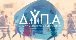 ΔΥΠΑ: Συνολικά 915.889 οι εγγεγραμμένοι άνεργοι για τον Δεκέμβριο – Τα τελευταία στοιχεία – enikonomia.gr