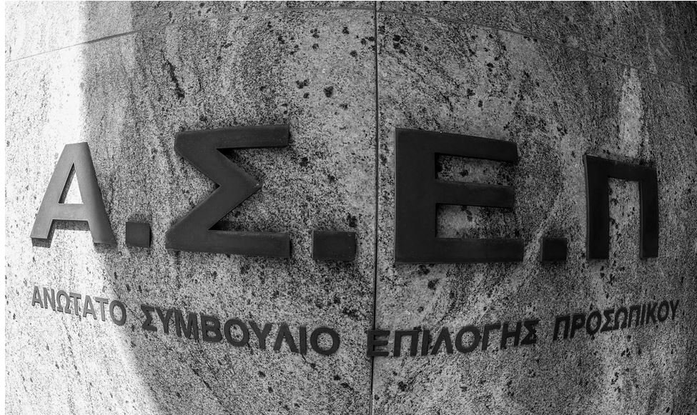 Προκήρυξη ΑΣΕΠ για προσλήψεις στο Δημόσιο: Βγήκαν τα οριστικά αποτελέσματα – Ποιες ειδικότητες αφορά –