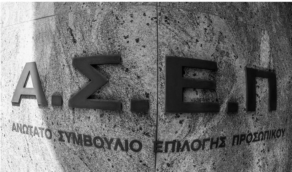 Προκήρυξη ΑΣΕΠ για 16 θέσεις στο δημόσιο: Μπείτε εδώ για να δείτε τα οριστικά αποτελέσματα-Ποιους αφορά –