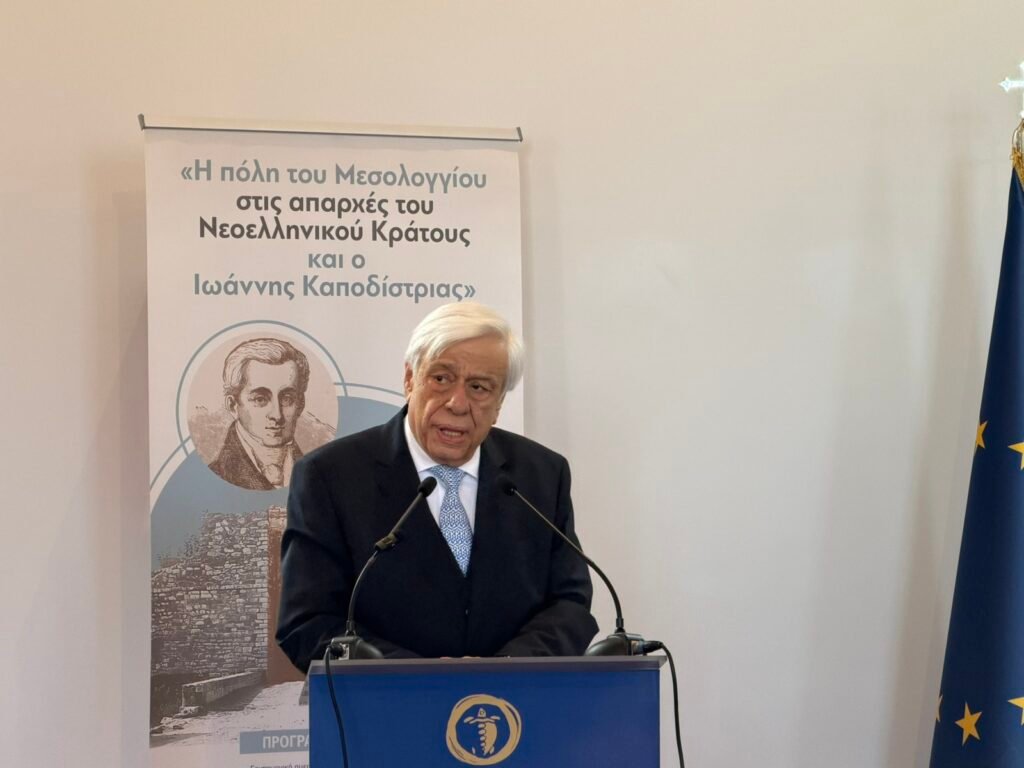 Παυλόπουλος: Ο Ιωάννης Καποδίστριας ως ιδρυτής του Νεότερου Ελληνικού Κράτους