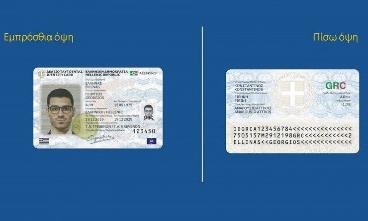 Νέες ταυτότητες: Όσα χρειάζεται να γνωρίζετε