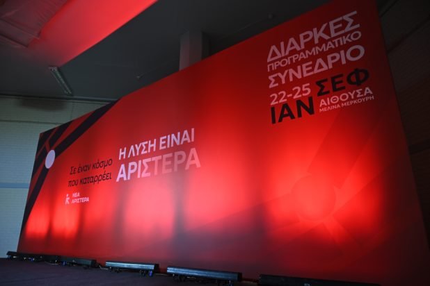 Συνέδριο Νέας Αριστεράς: Προσπάθεια να αποφευχθεί η ρήξη – Υπέρ του Λαϊκού Μετώπου ο Ηλιόπουλος, αιχμές