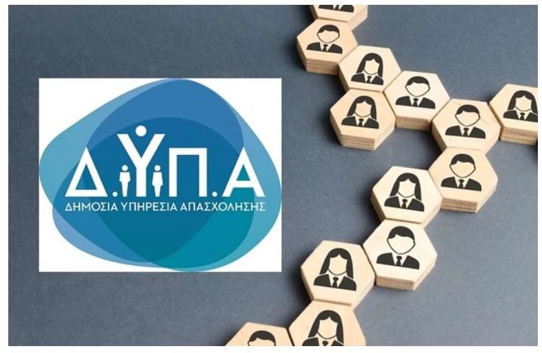 ΔΥΠΑ: Από αύριο “ανοίγει” το ειδικό πρόγραμμα κατάρτισης – Ποιοι έχουν δικαίωμα συμμετοχής –