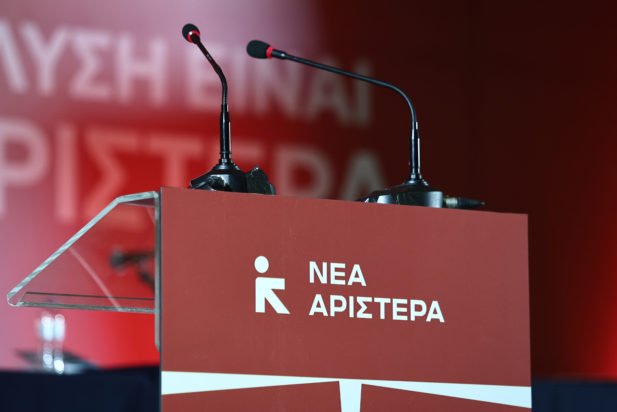 Συμβιβασμός στο συνέδριο της Νέας Αριστεράς – Τι αποφασίστηκε 