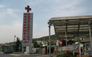 Σε καλή κλινική κατάσταση οι δύο τραυματίες του τροχαίου στη Ρουμανία – Νοσηλεύονται στο Παπαγεωργίου