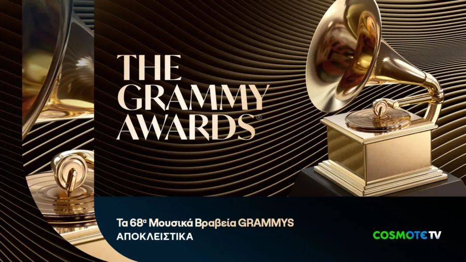 H 68η τελετή απονομής των Grammy Awards έρχεται αποκλειστικά στην COSMOTE TV 