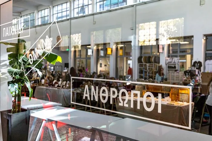 Φεβρουάριος στη Δημοτική Αγορά Κυψέλης