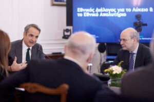 Ξεκινά ο διάλογος για το νέο Εθνικό Απολυτήριο – Μητσοτάκης: Να υπάρχει στο ζήτημα αυτό διάθεση συναίνεσης