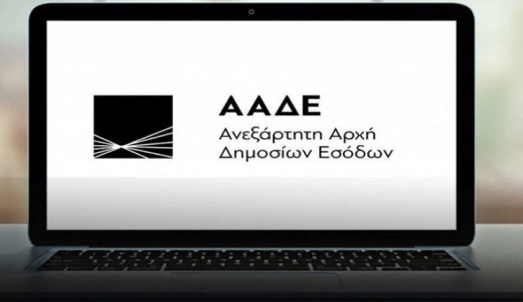 ΑΑΔΕ: Στην “τσιμπίδα” των ελεγκτών επιχειρήσεις με εικονικά τιμολόγια ύψους 720 εκατ. ευρώ –