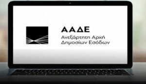 ΑΑΔΕ: Στην “τσιμπίδα” των ελεγκτών επιχειρήσεις με εικονικά τιμολόγια ύψους 720 εκατ. ευρώ –