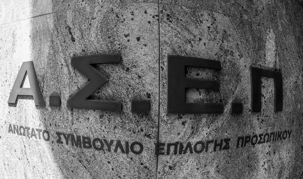 Προκήρυξη ΑΣΕΠ για 2.217 μόνιμες προσλήψεις στο Δημόσιο: Μπείτε εδώ για να δείτε τα οριστικά αποτελέσματα –